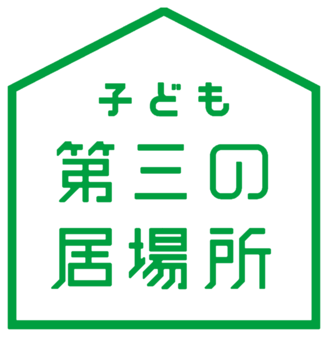 「子ども第三の居場所」ロゴ